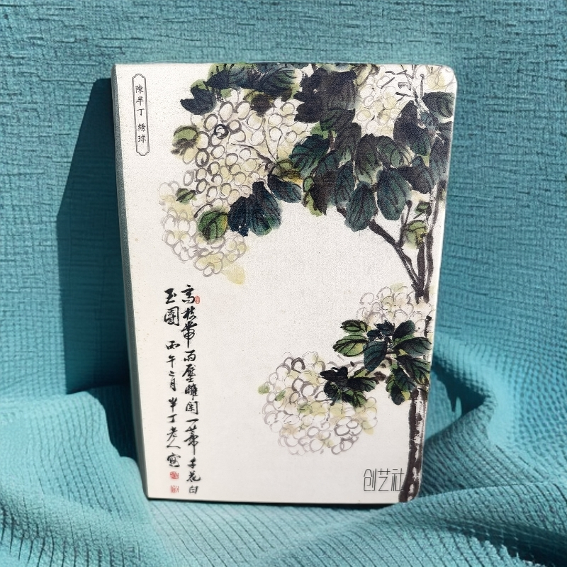 陈半丁 《绣球》国风高颜值笔记本