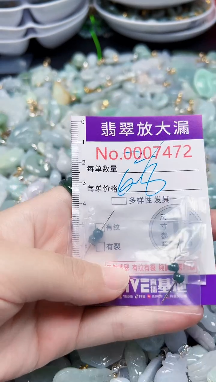 颈饰未镶嵌翡翠7472
