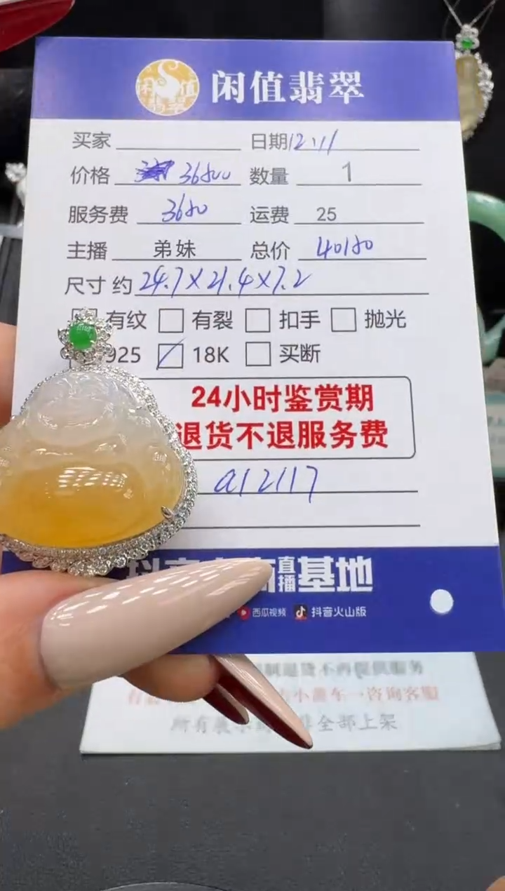 吊坠(不含链)18K金镶嵌翡翠翡翠吊坠