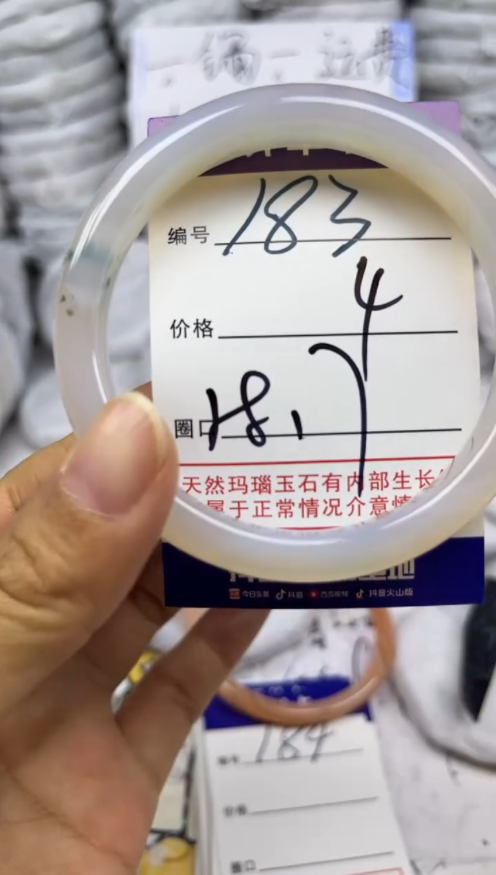 手镯玛瑙/玉髓未镶嵌183