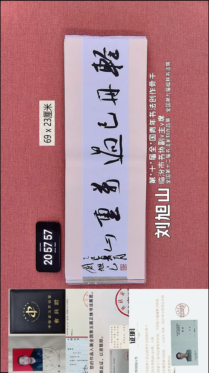 书法132    刘老师书法作品