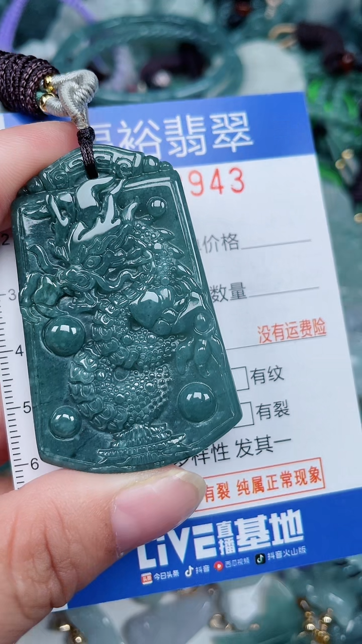 颈饰未镶嵌翡翠...0008943