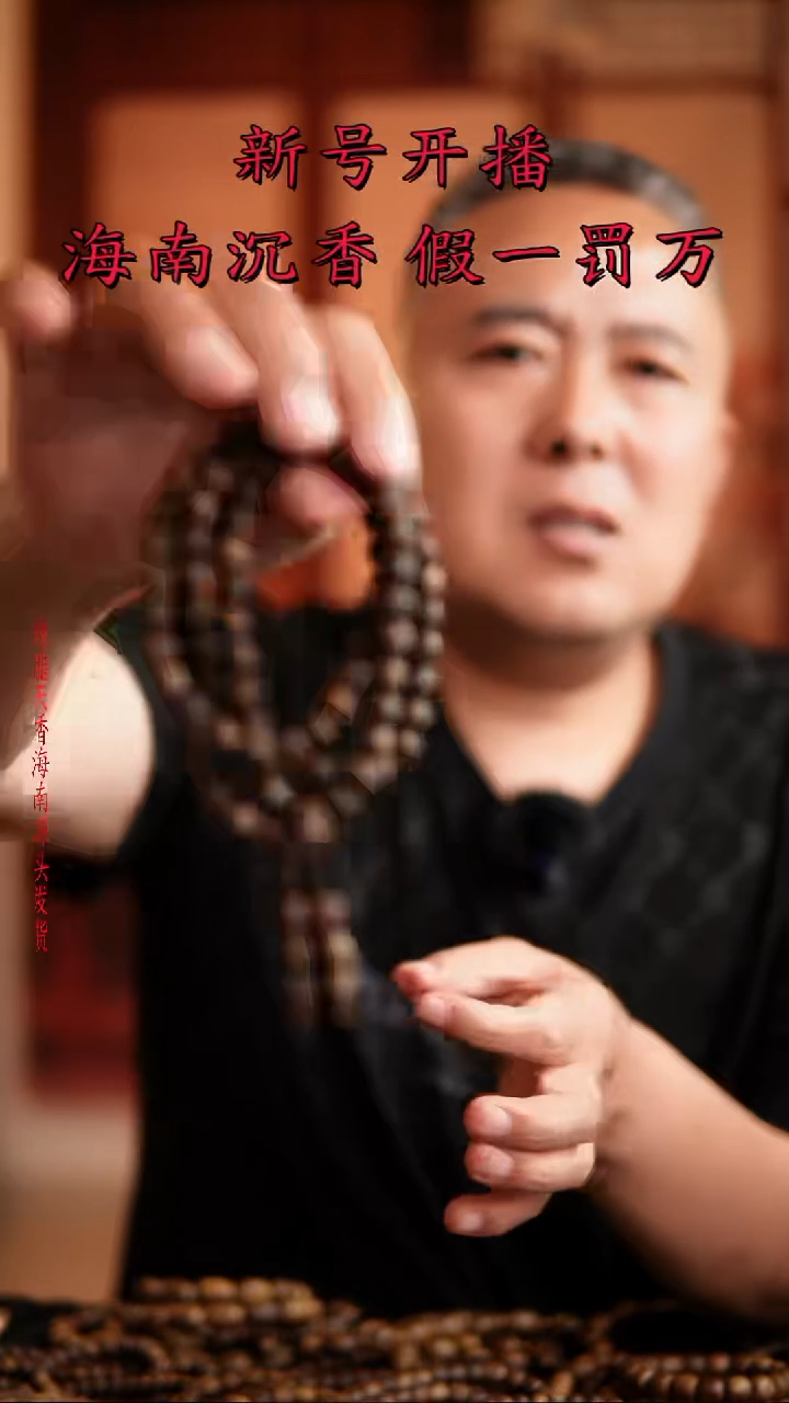 【闪购商品】沉香手串0.8圆珠多圈手串