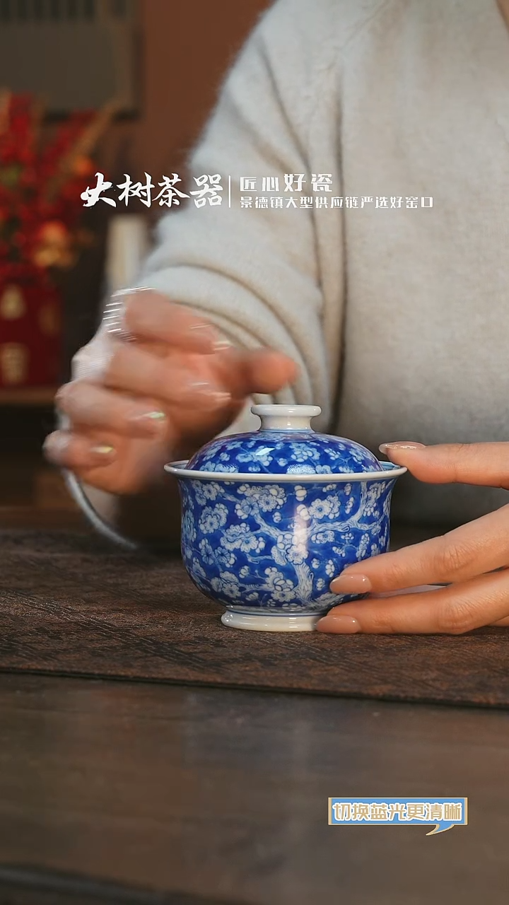 【闪购商品】杯刘建锋窑冰梅盖碗