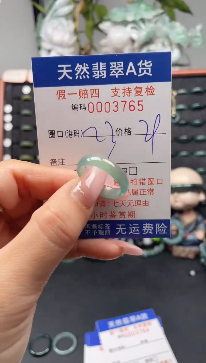 未镶嵌戒指翡翠23*3765