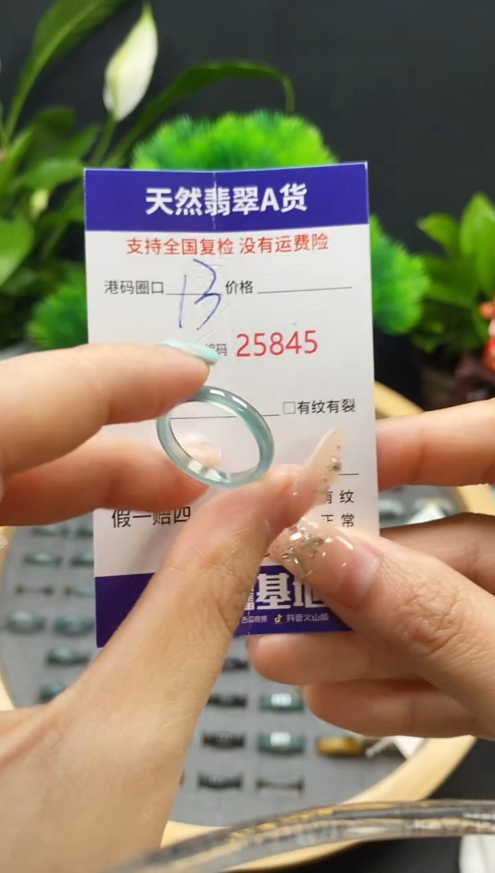 【闪购商品】翡翠戒指未镶嵌天然翡翠戒圈5845