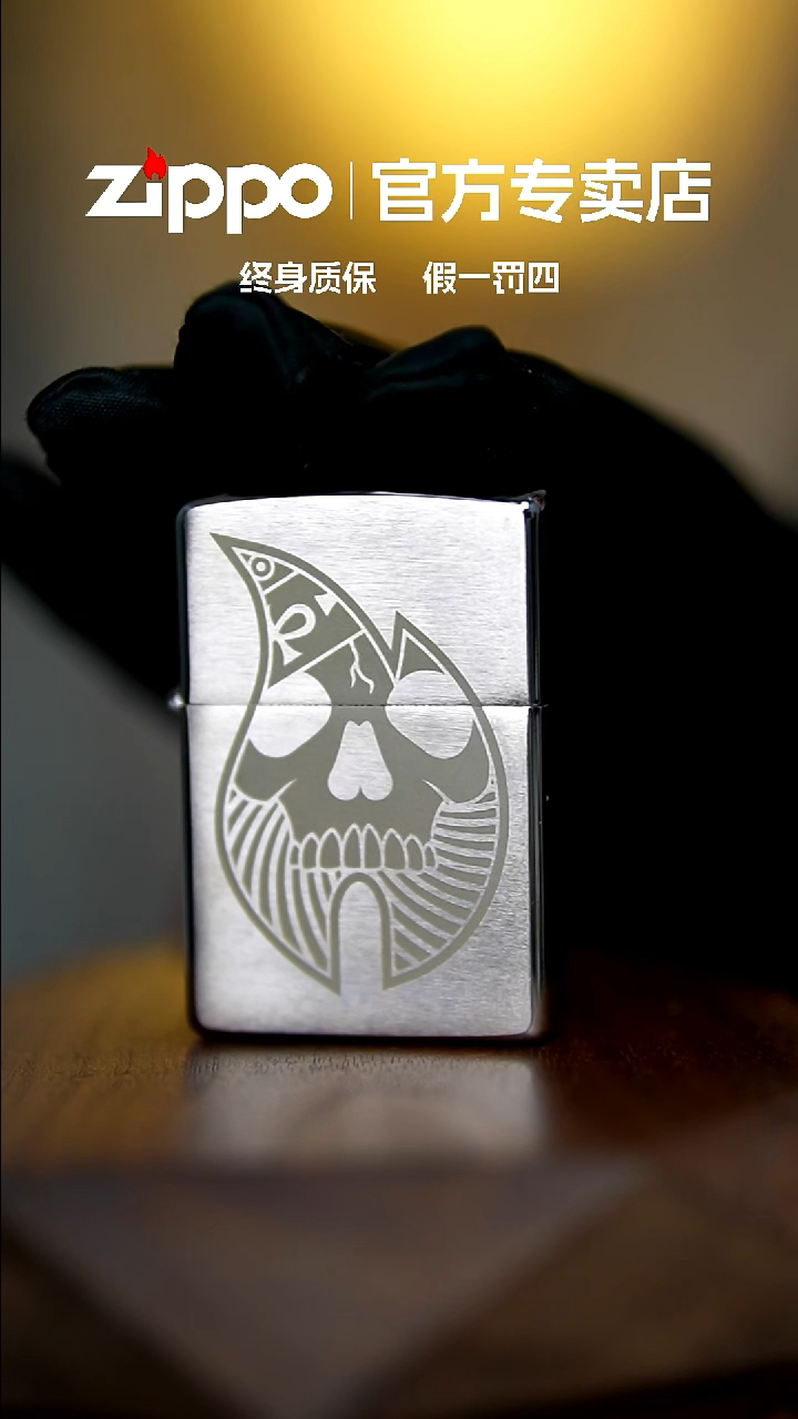 铜ZIPPO官方正品/待定
