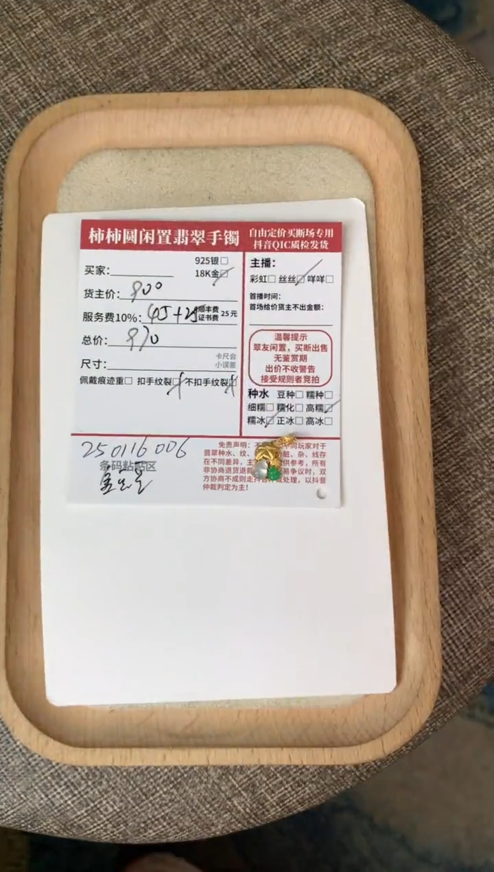 【闪购商品】翡翠颈饰18K金镶嵌250116006