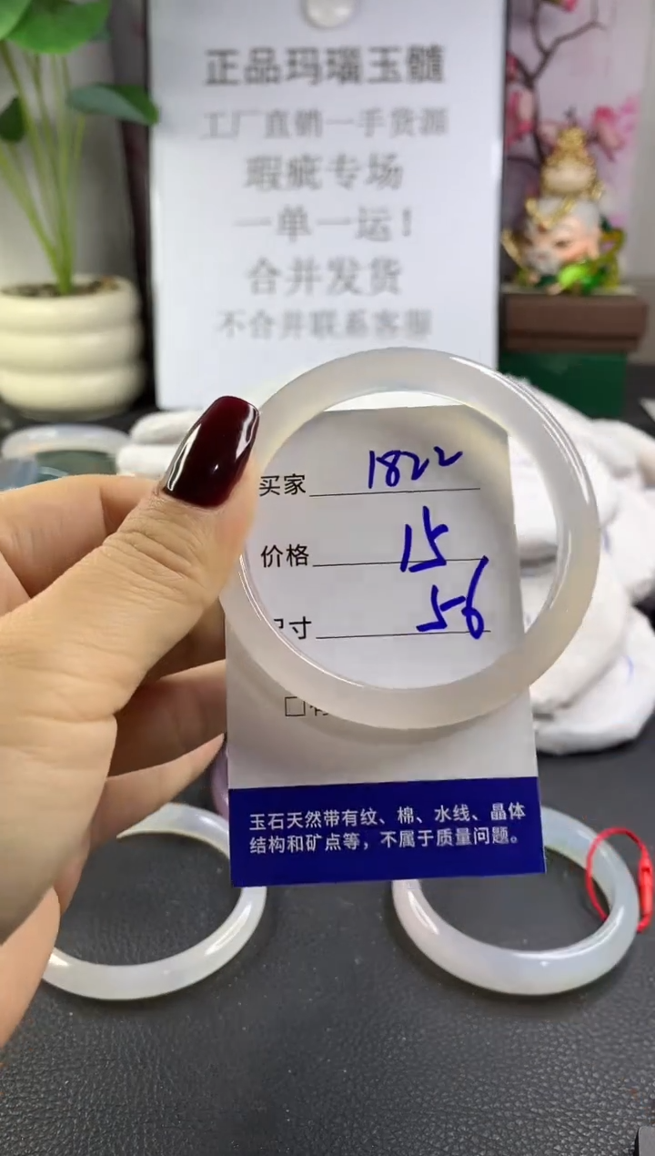 手镯玛瑙/玉髓未镶嵌1822