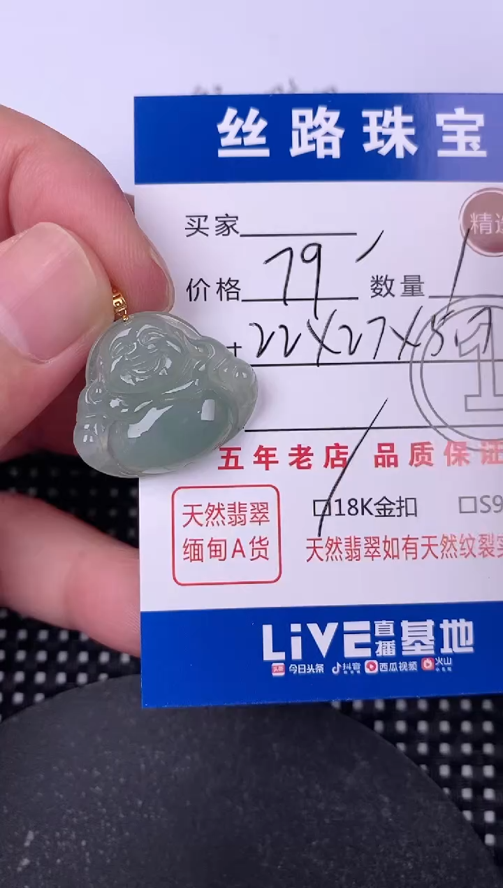 翡翠18K金镶嵌颈饰挂件