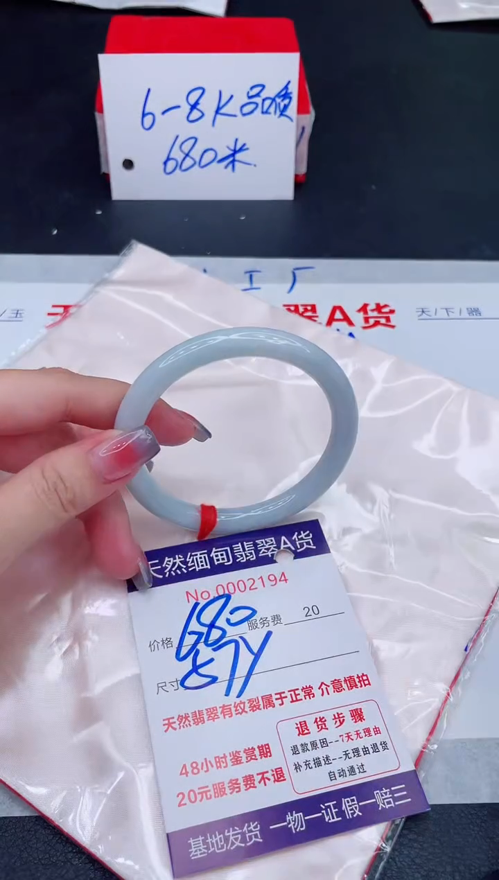 未镶嵌手镯翡翠680.00