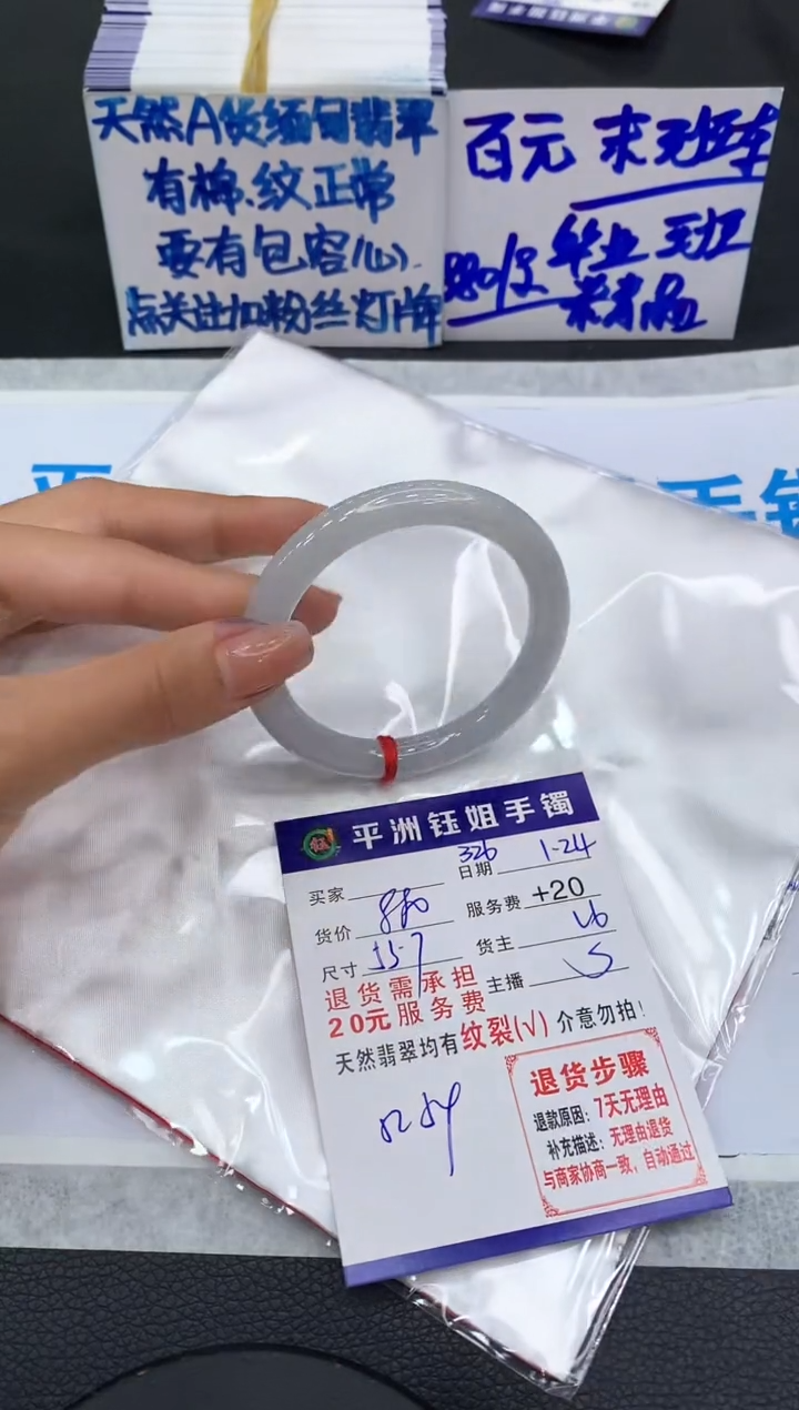 【闪购商品】翡翠手镯未镶嵌111111111111