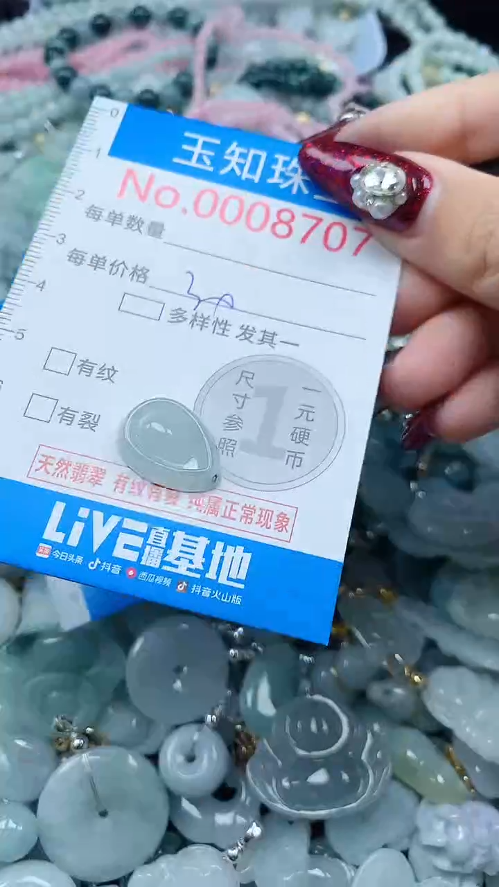 吊坠(不含链)未镶嵌翡翠8707