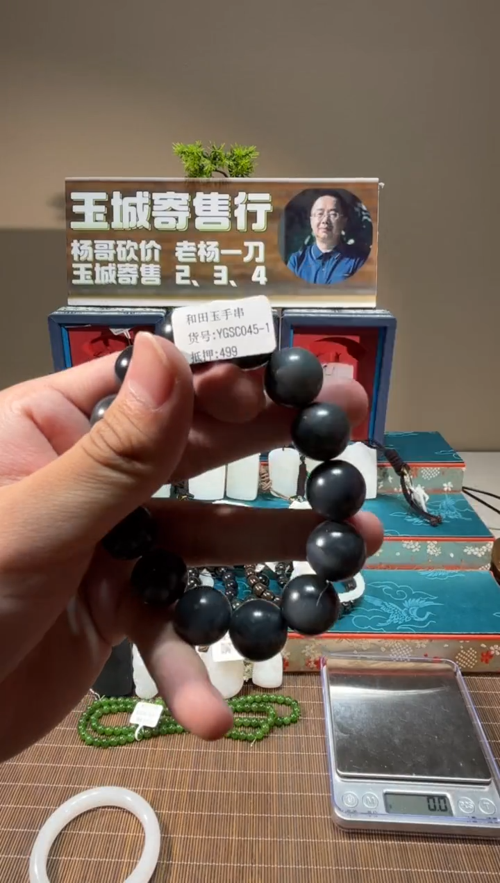 未镶嵌手串和田玉【杨哥甄选】新疆和田玉手串YGSC045-1