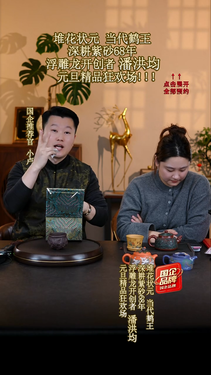 茶壶紫砂闪购商品108