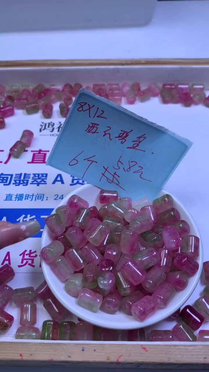 未镶嵌散珠碧玺E968 西瓜 碧 玺桶珠8*12mm6个5.8元