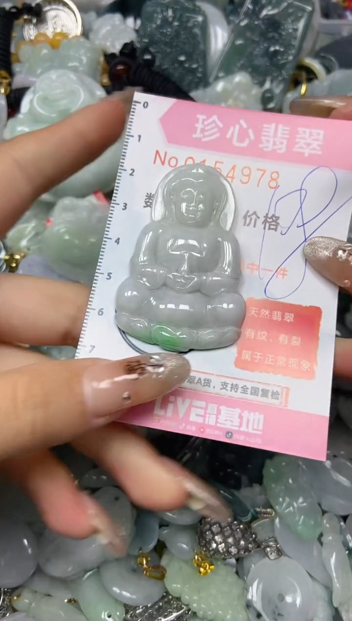 【闪购商品】翡翠颈饰未镶嵌闪购0154978