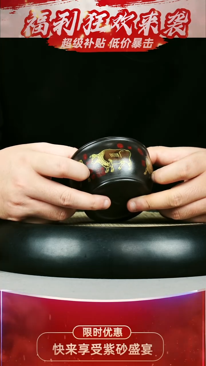 主人杯 石黄  五牛 