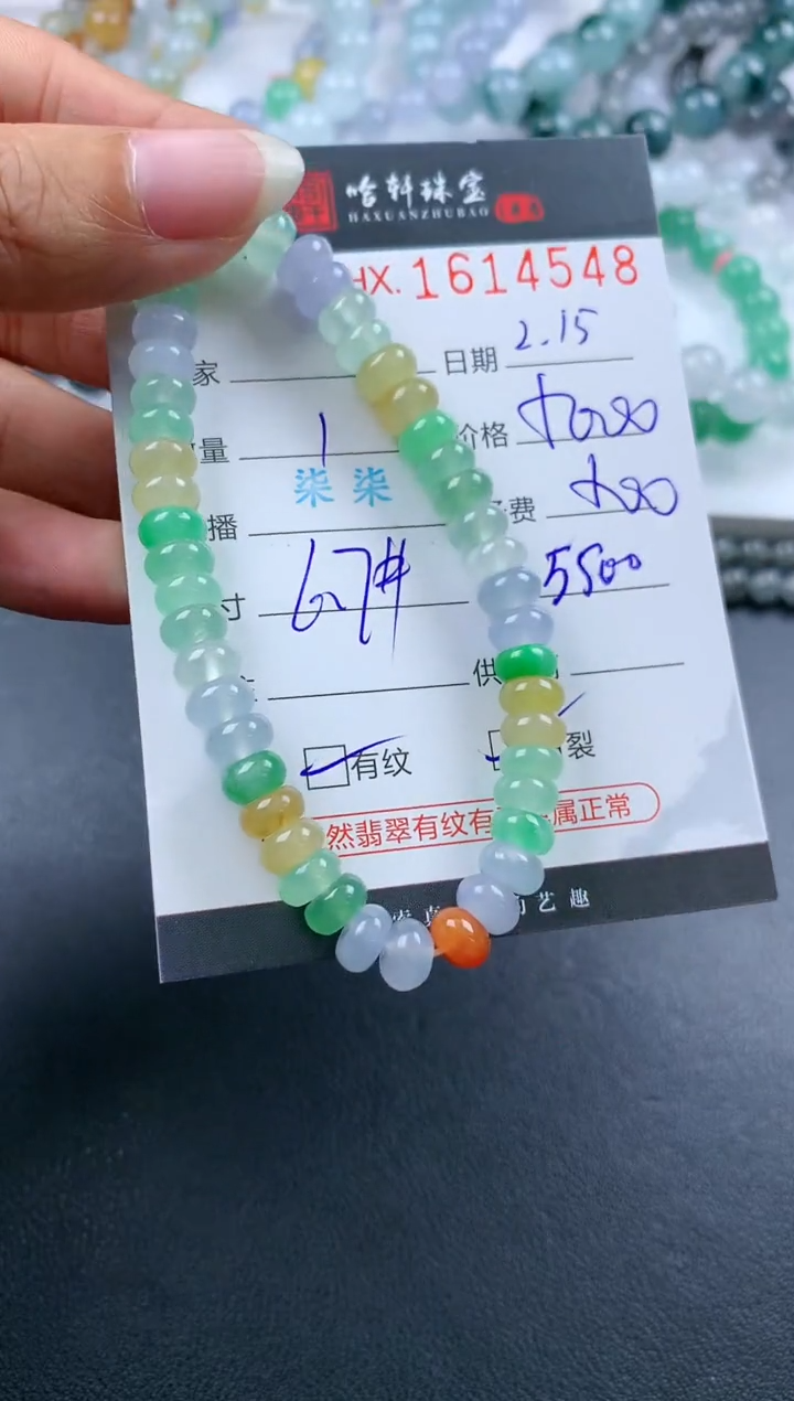 【闪购商品】翡翠挂件未镶嵌哈轩 手串1（有纹有裂）