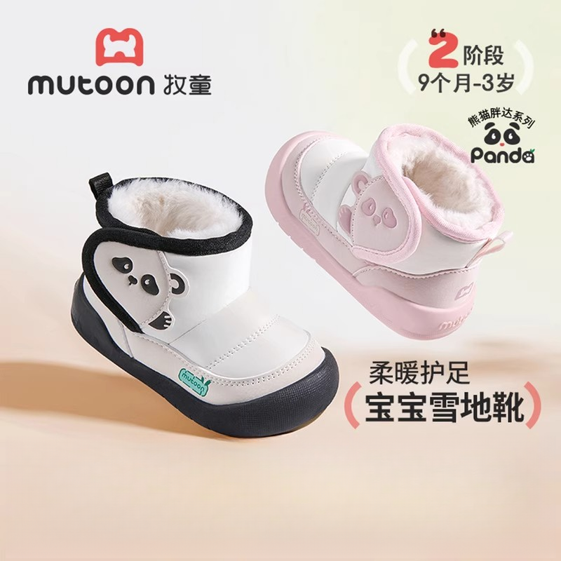 牧童童鞋直播儿童雪地靴冬季学步鞋女童大棉鞋男童雪地靴