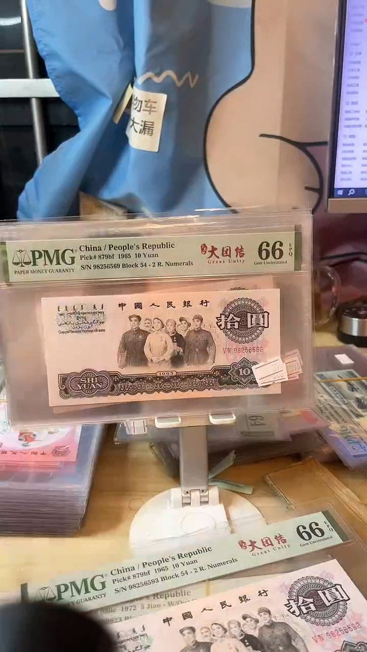 54稀冠荧光版大团结66分无347！！