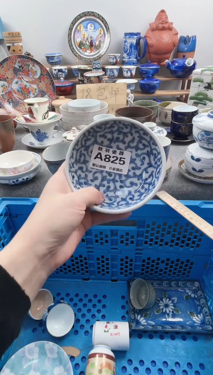 散瓷燕*妹散瓷默认微瑕A825