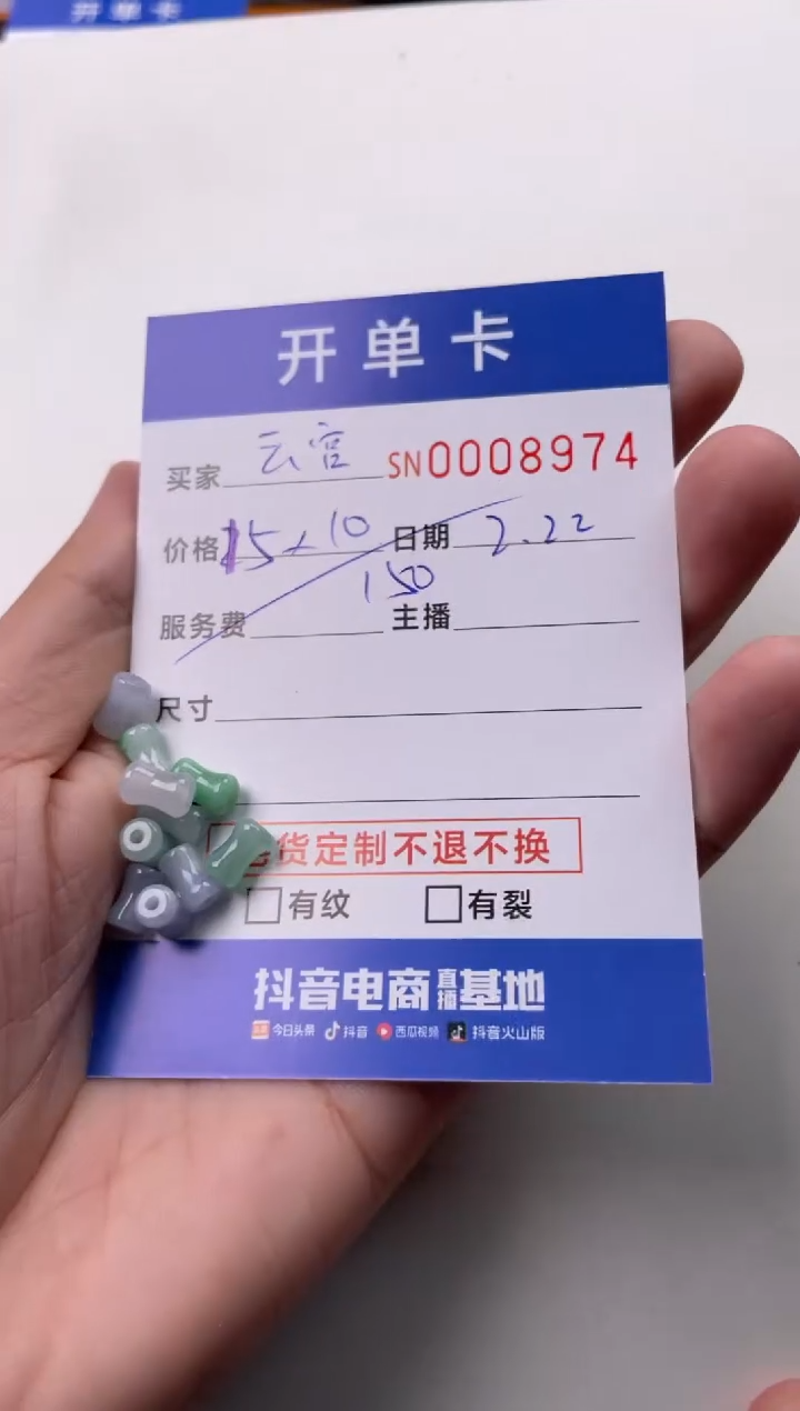 【闪购商品】翡翠颈饰未镶嵌00000874