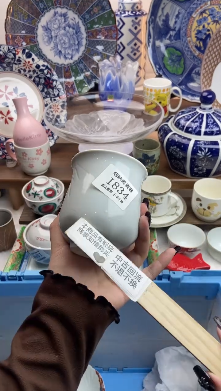 【闪购商品】瓷片834窑点满25包邮，默认微瑕不退不换