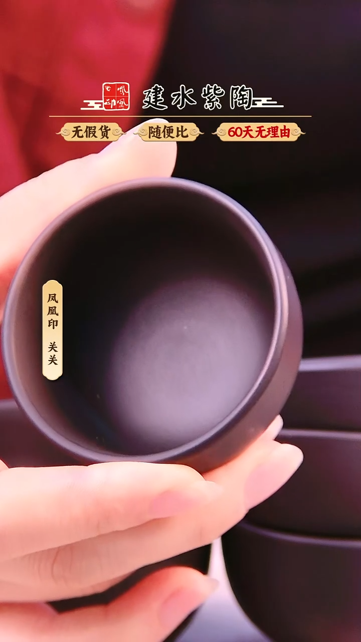 建水紫陶微瑕放漏小圆杯