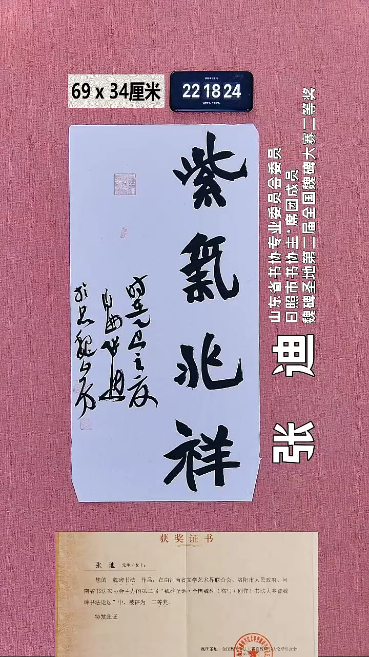 书法361    张老师书法作品
