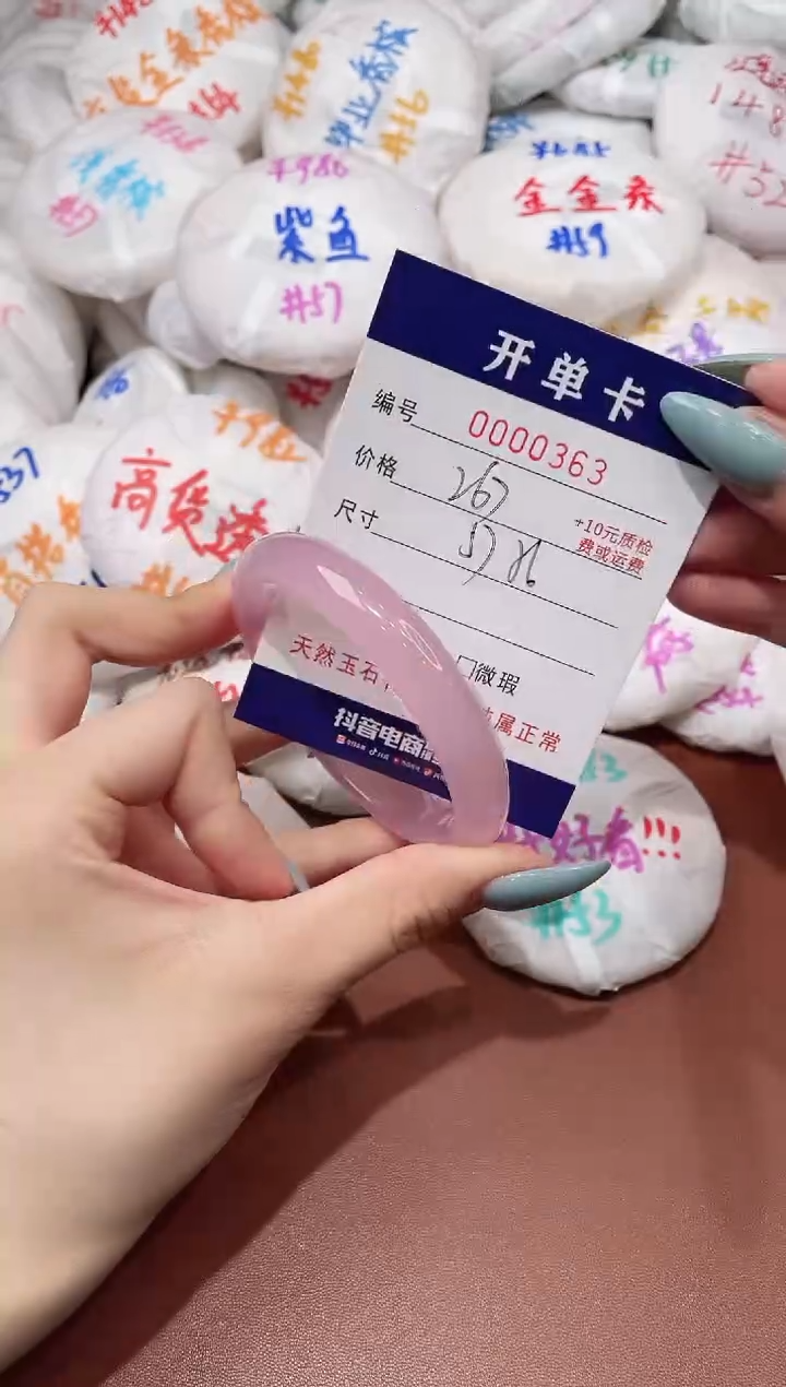 【闪购商品】玛瑙/玉髓手镯未镶嵌363