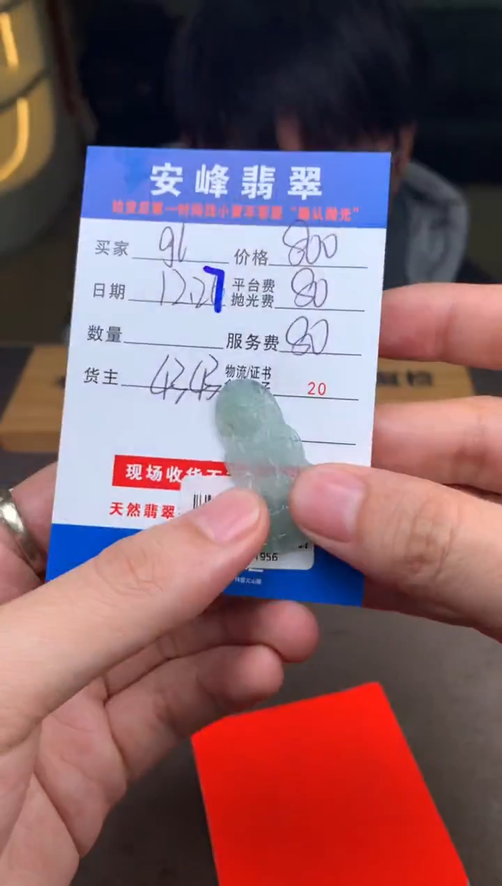 未镶嵌定制翡翠g****aSYD181956