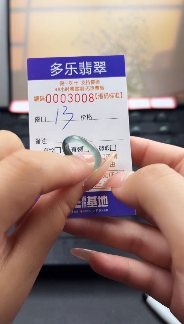 【闪购商品】翡翠戒指未镶嵌天然A货翡翠戒圈