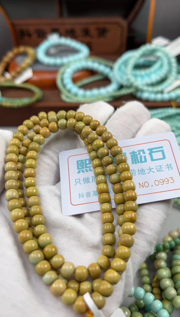 【闪购商品】绿松石松石未镶嵌0993