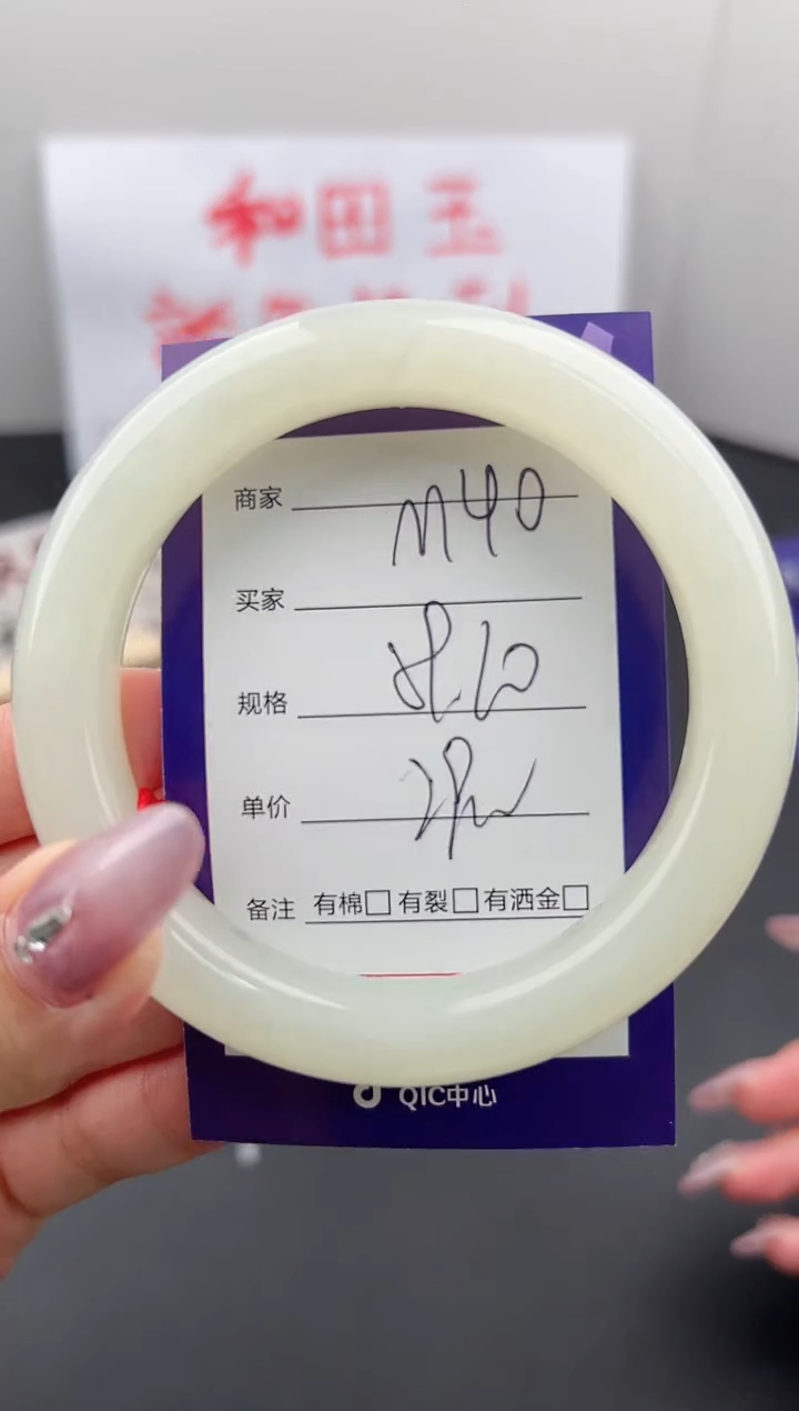 【闪购商品】和田玉手镯未镶嵌微色差M40