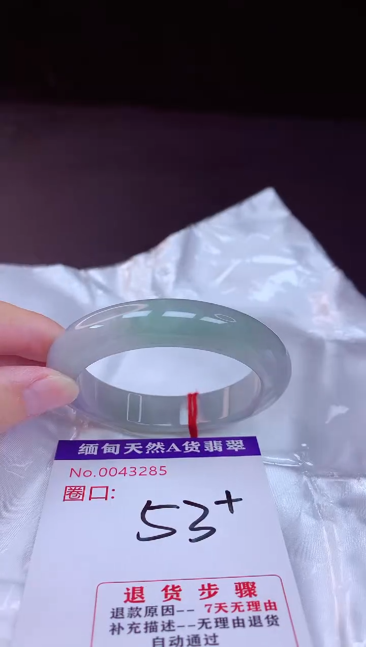 翡翠手镯未镶嵌53+             