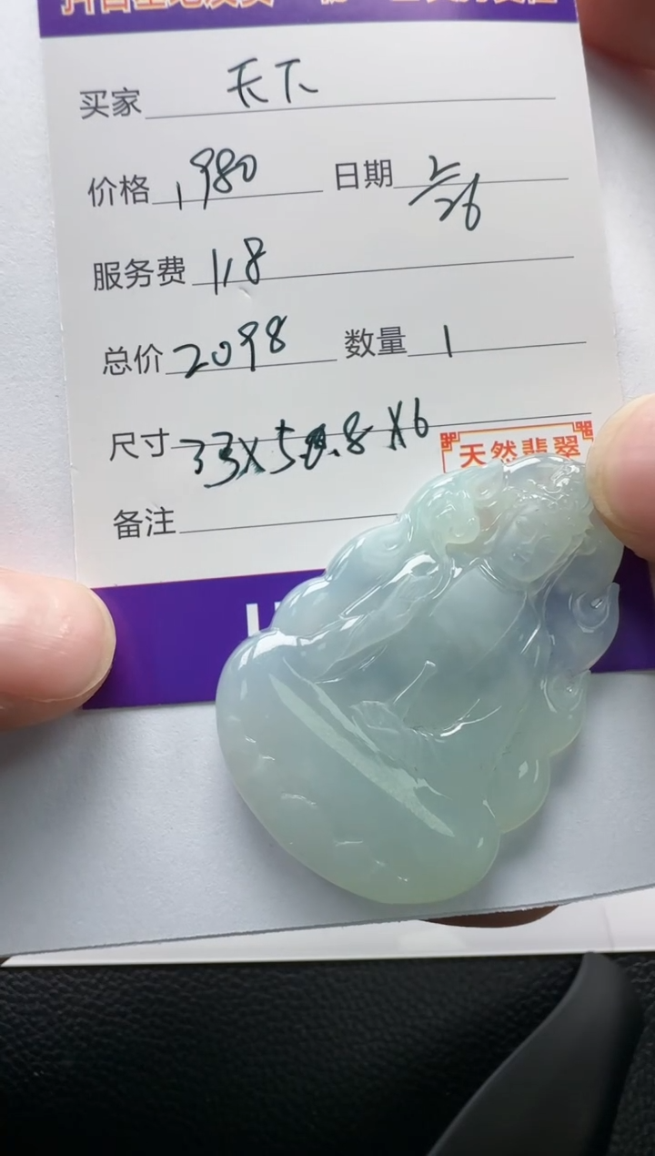 【闪购商品】翡翠颈饰未镶嵌11111111
