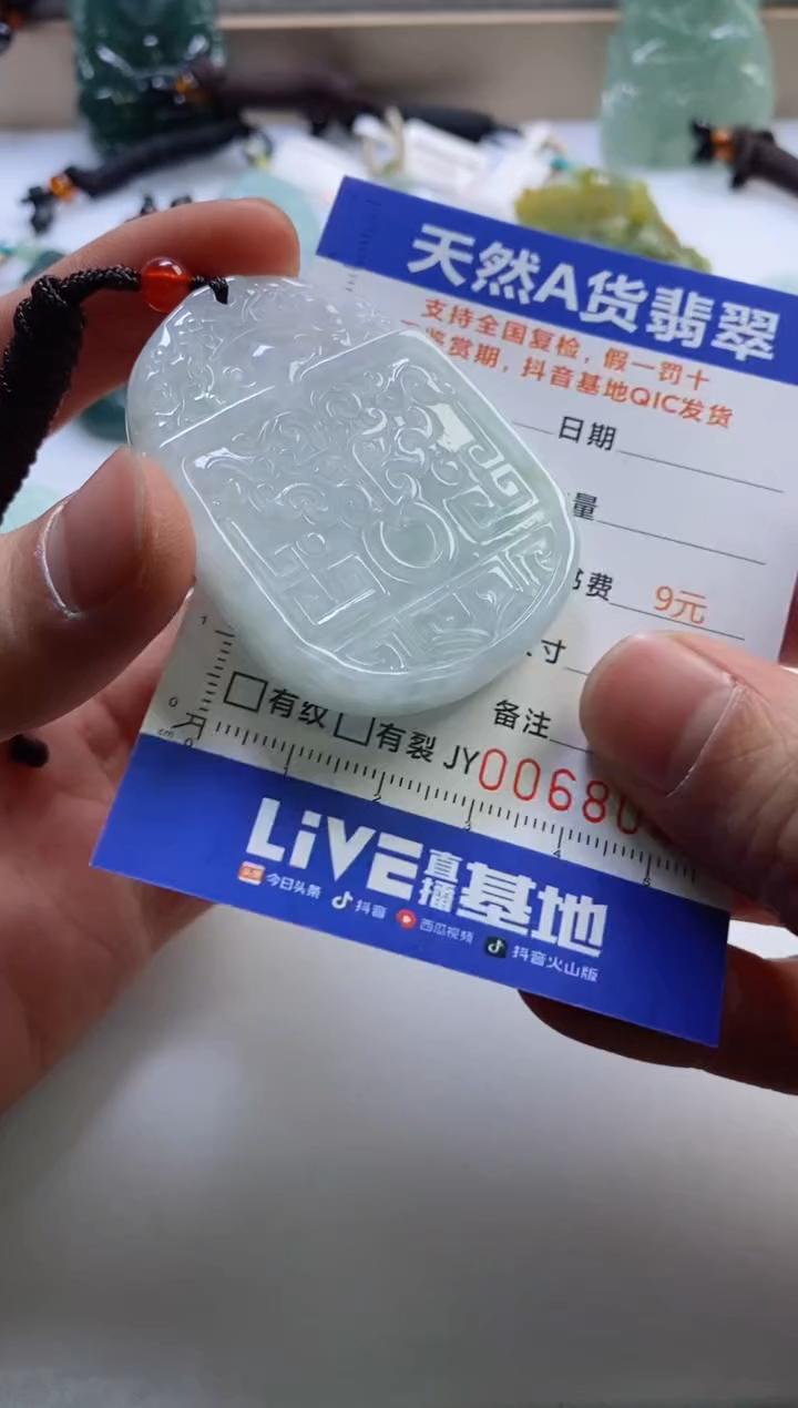 【闪购商品】翡翠挂件未镶嵌         