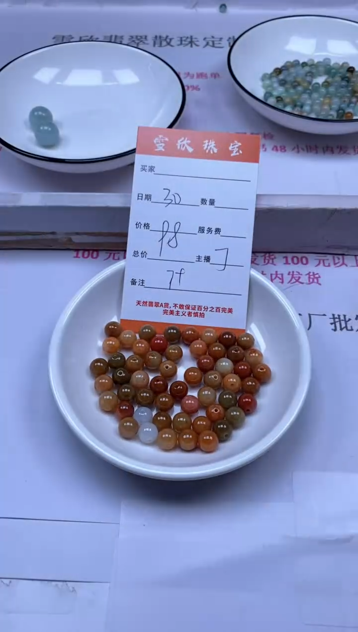 颈饰未镶嵌翡翠雪欣散珠定制diy