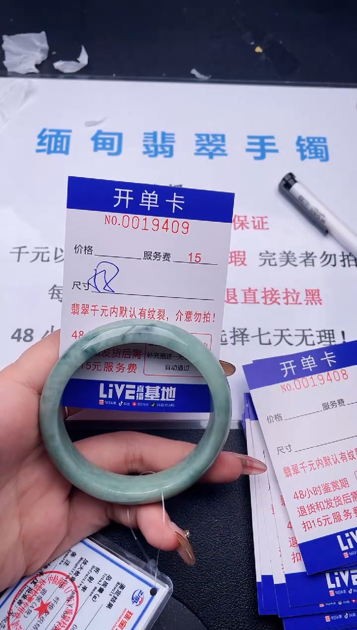 【闪购商品】翡翠手镯未镶嵌拍哪个图片就是发哪个09