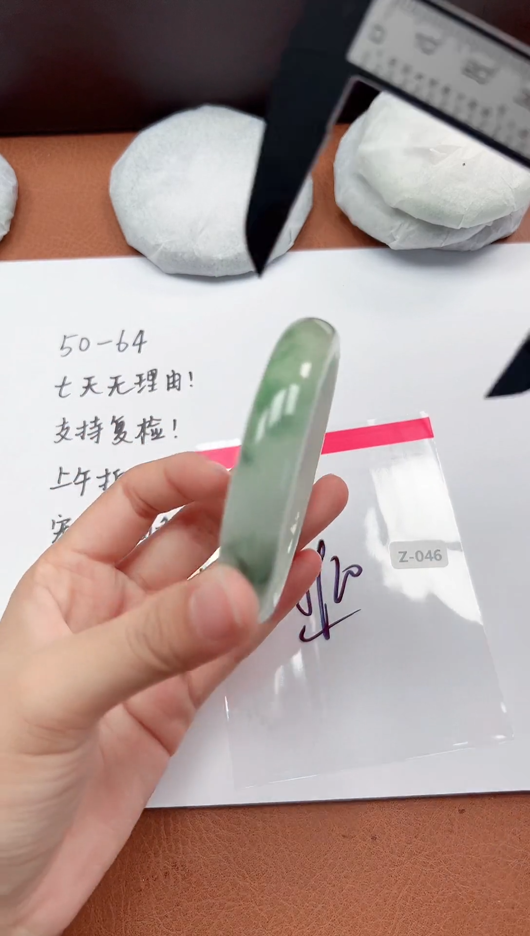 一物一拍，对准价格Z046