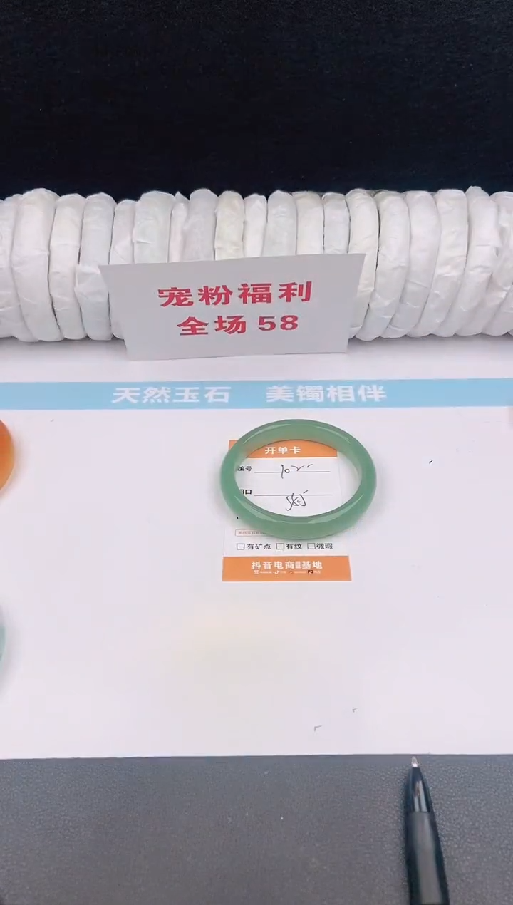 未镶嵌手镯石英质玉102