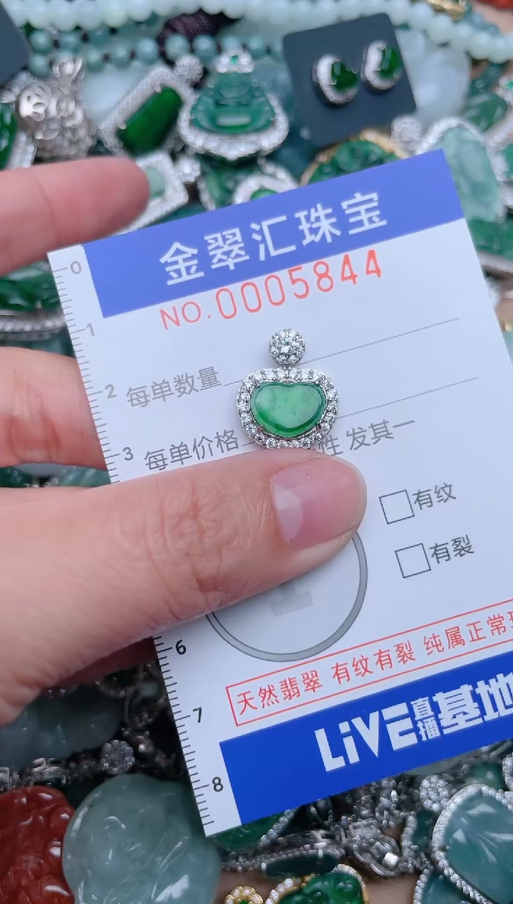【闪购商品】翡翠颈饰未镶嵌5844.......