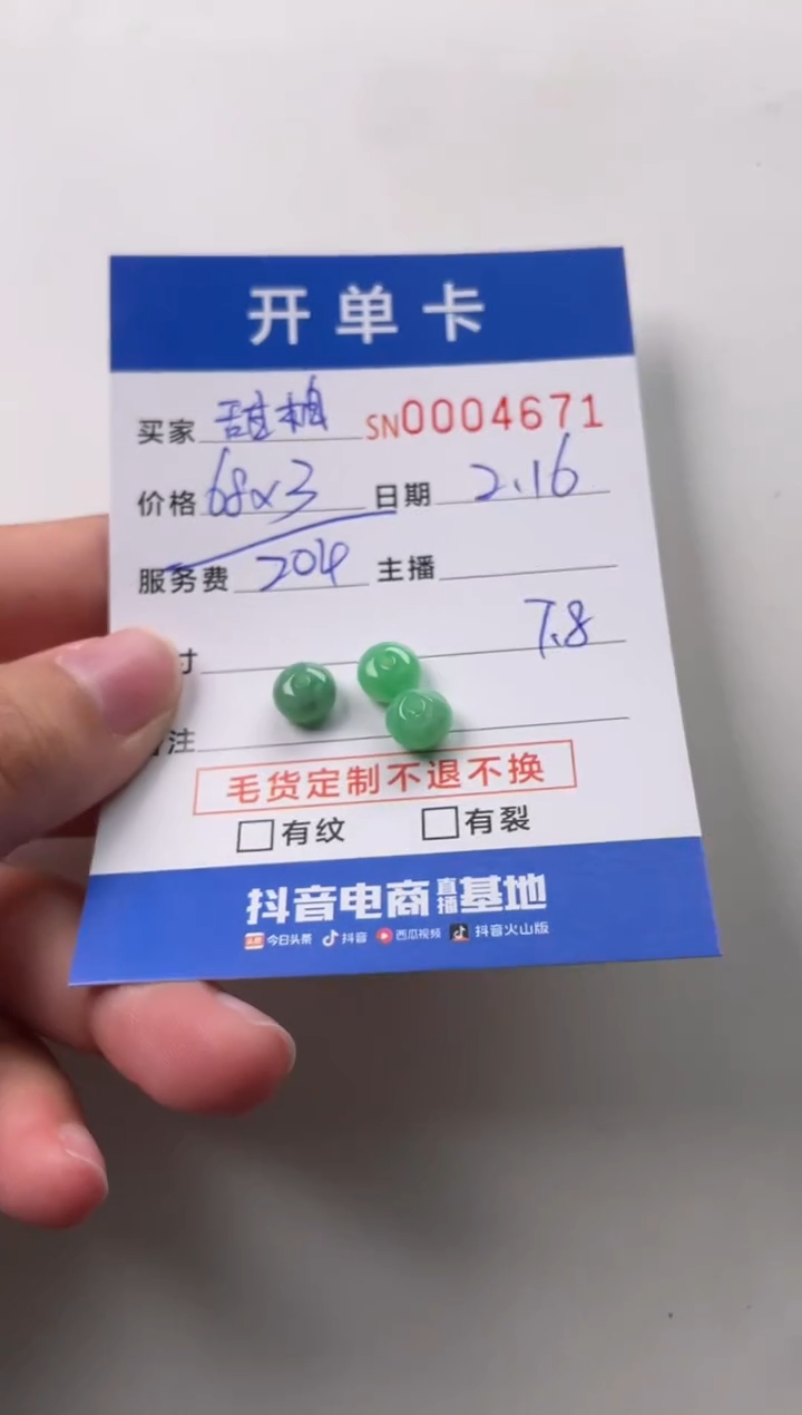 【闪购商品】翡翠颈饰未镶嵌00004671