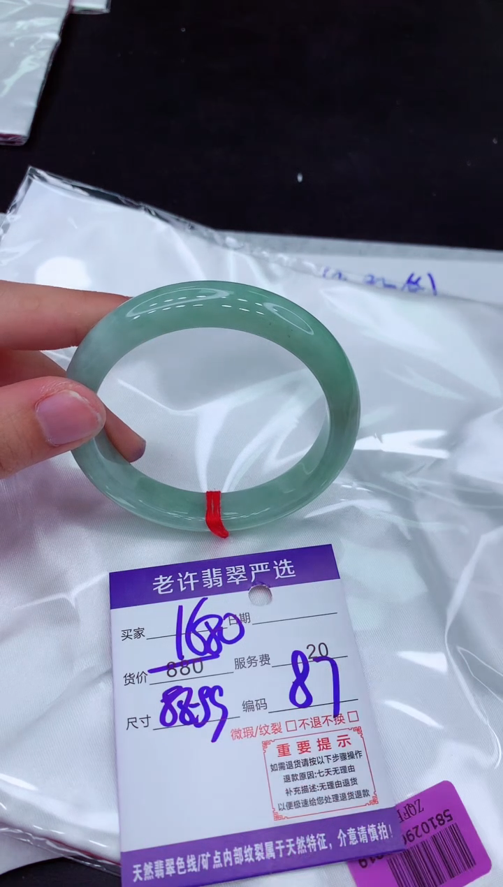 【闪购商品】翡翠手镯未镶嵌111111111111111
