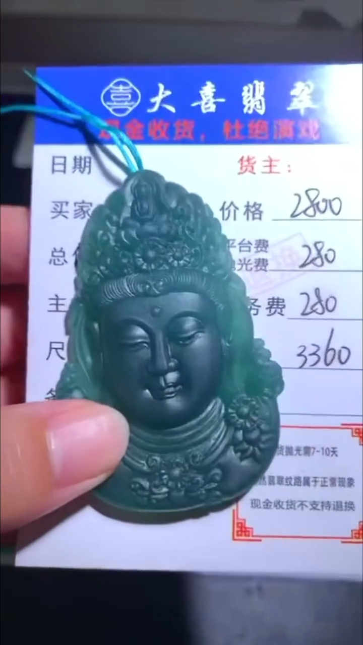 未镶嵌定制翡翠-毛货-不退不换-
