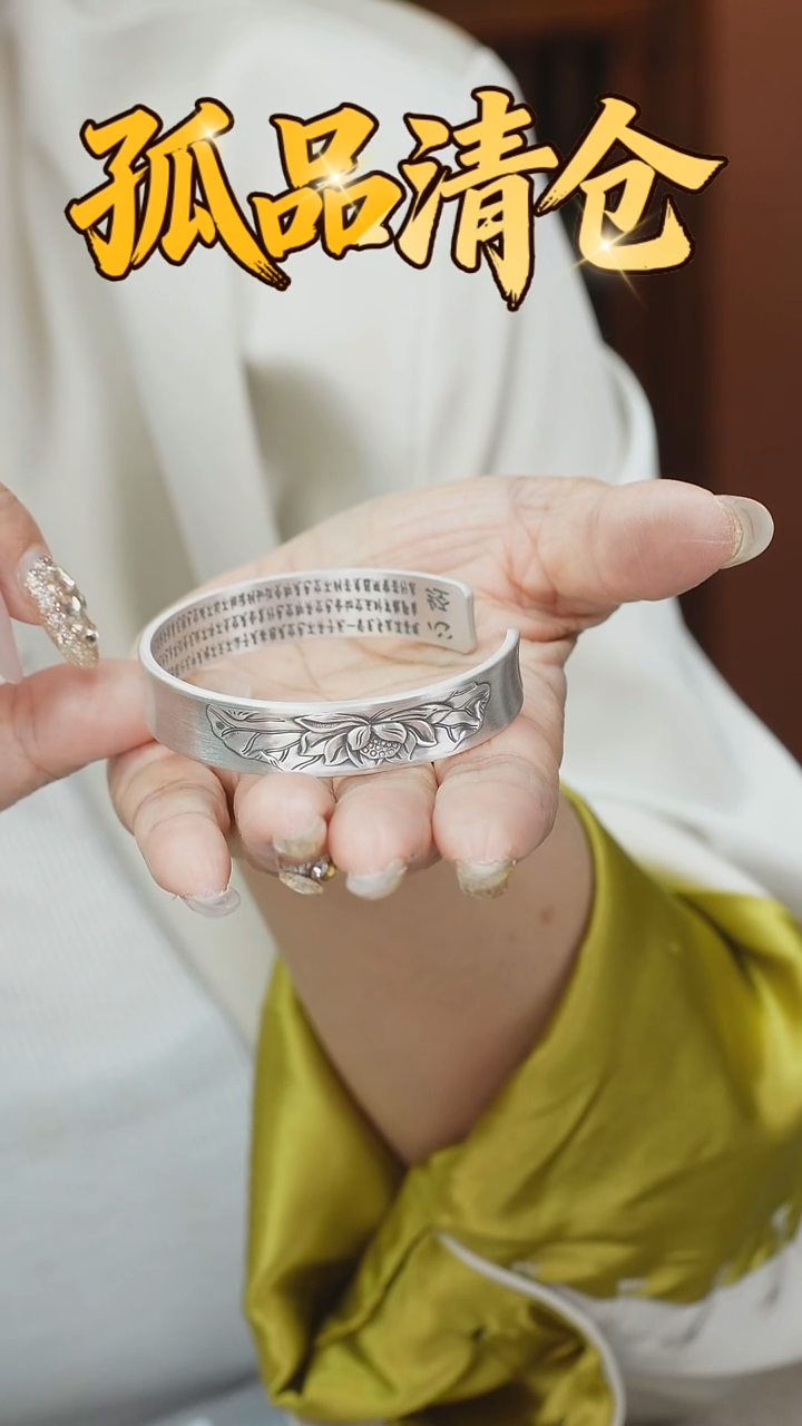 无足银手镯0034279