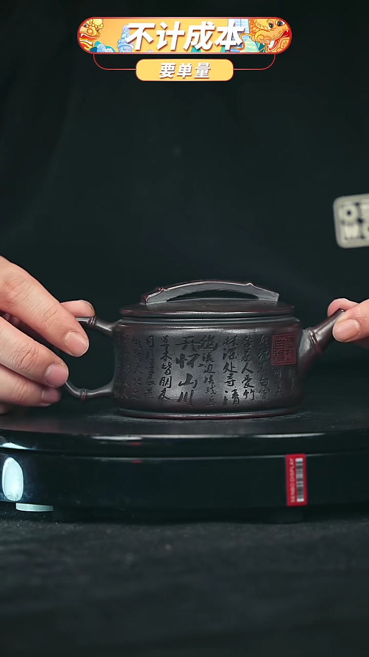 【闪购商品】宜兴原矿高端紫砂