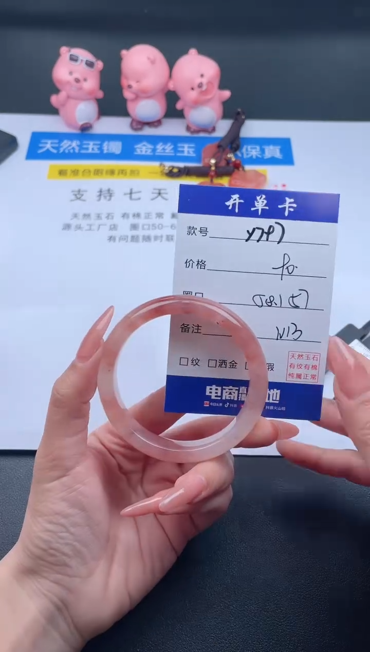 石英质玉未镶嵌手镯Y797