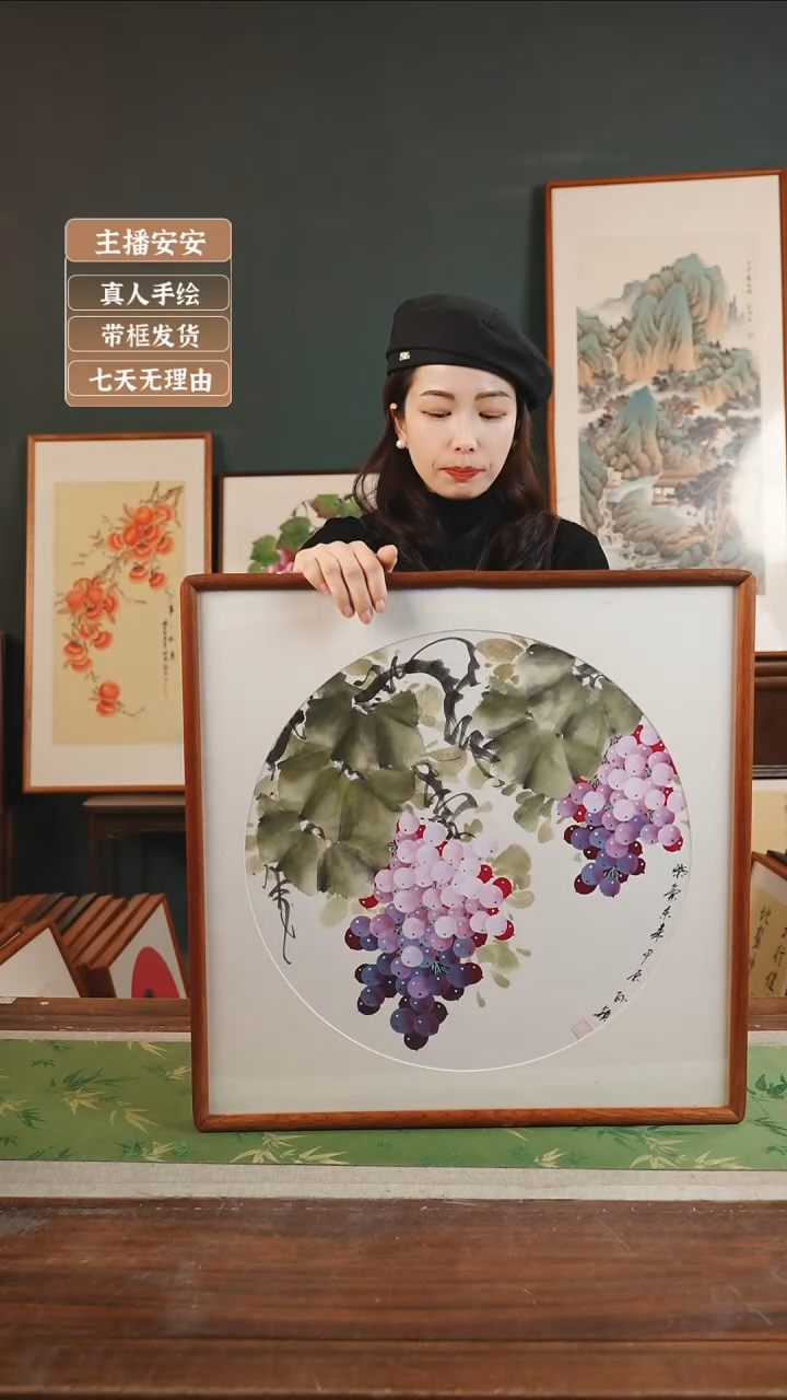 【闪购商品】国画09* 孙颖53*53葡萄白底